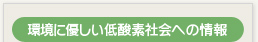 新製品情報